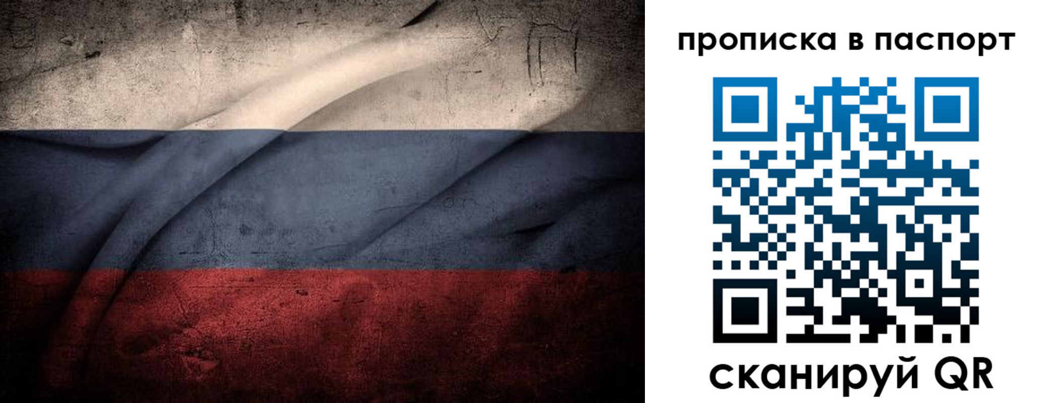 временная регистрация законно в Клине