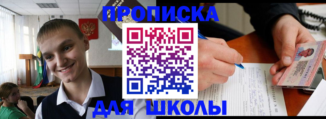 временная регистрация 2025 в Клине