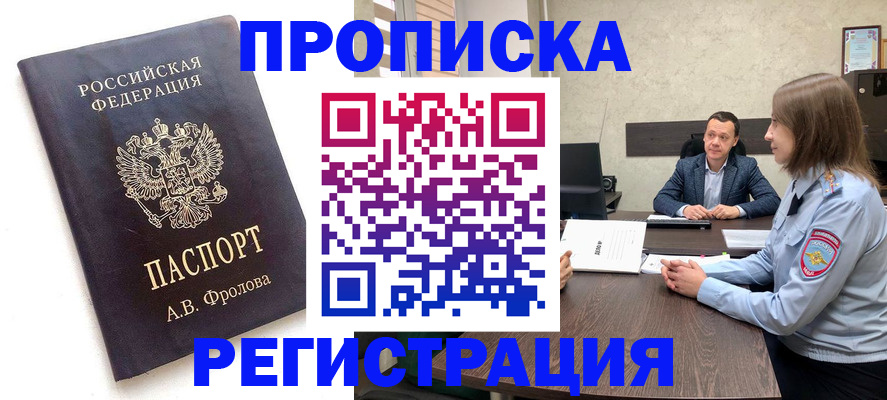 временная регистрация адрес в Клине