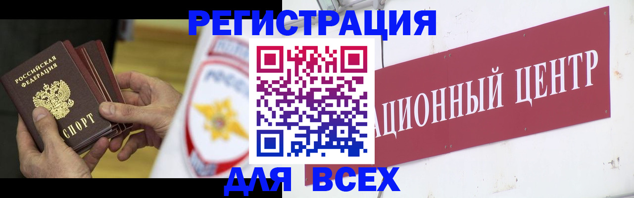 прописка паспорт в Клине