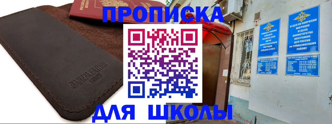 временная регистрация в Клине
