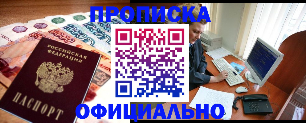 временная регистрация адрес в Клине